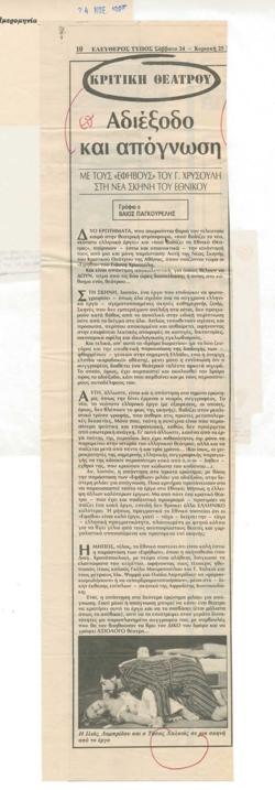 YE1984_10_CR007