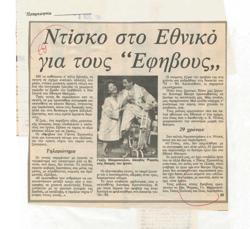 YE1984_10_CR010