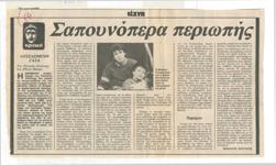 YE1984_11_CR008