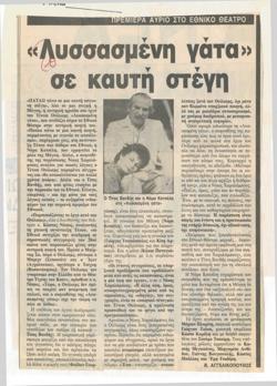 YE1984_11_CR011