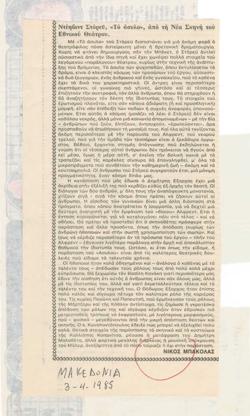 YE1985_01_CR002