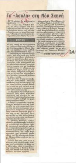 YE1985_01_CR007