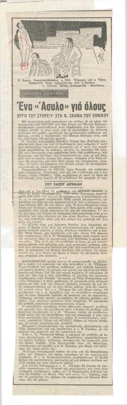 YE1985_01_CR009