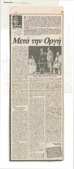 YE1985_01_CR011