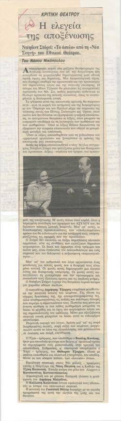 YE1985_01_CR012