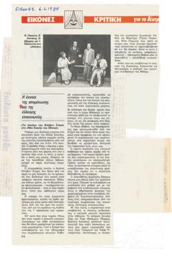 YE1985_01_CR014
