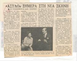 YE1985_01_CR015