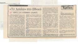 YE1985_01_CR016