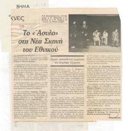 YE1985_01_CR017