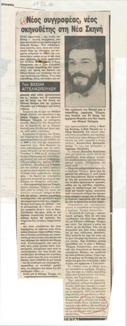 YE1985_01_CR018
