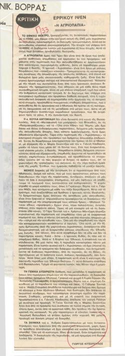 YE1985_02_CR006