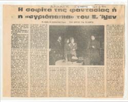 YE1985_02_CR007