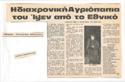 YE1985_02_CR008