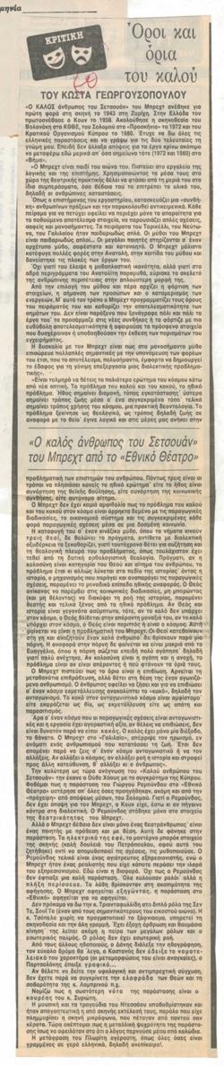 YE1985_03_CR001