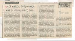 YE1985_03_CR002