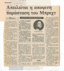 YE1985_03_CR004