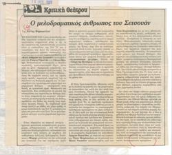 YE1985_03_CR006