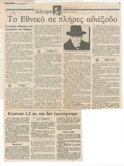 YE1985_03_CR007