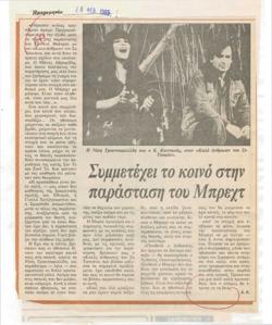 YE1985_03_CR013