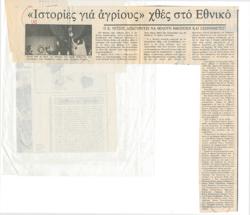 YE1985_03_CR016