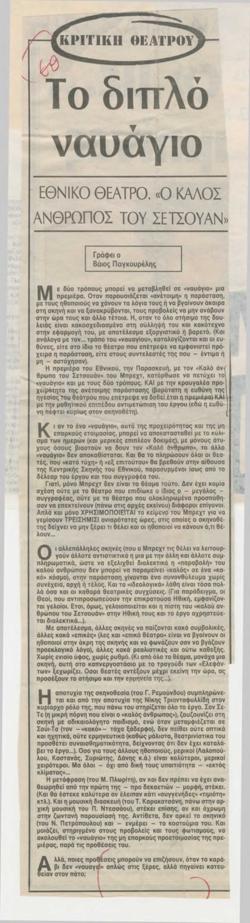 YE1985_03_CR019