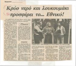 YE1985_04_CR001