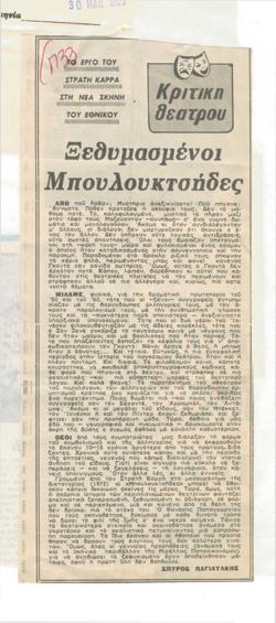 YE1985_04_CR008