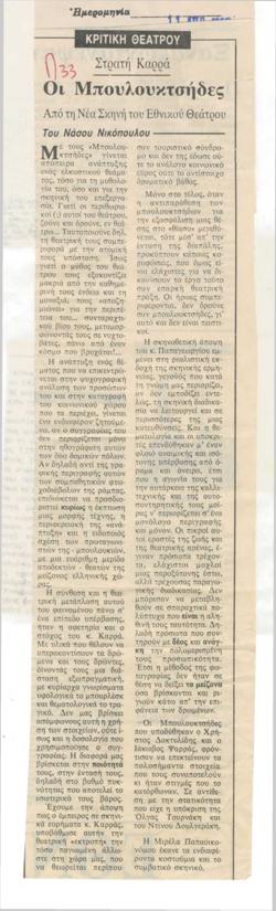 YE1985_04_CR010