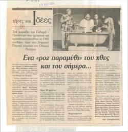 YE1985_05_CR003