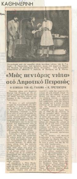 YE1985_05_CR004