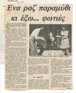 YE1985_05_CR005