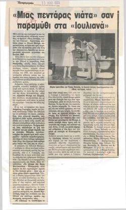 YE1985_05_CR008