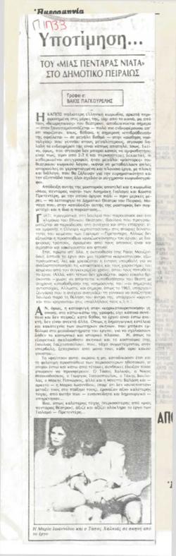 YE1985_05_CR013