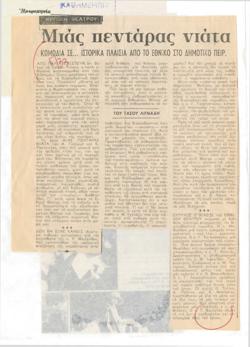 YE1985_05_CR014
