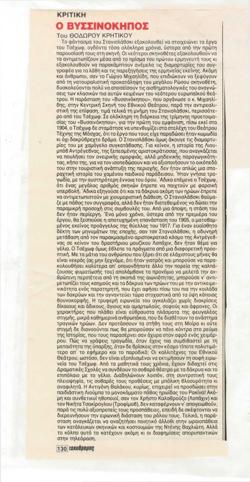 YE1985_06_CR002