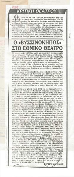 YE1985_06_CR003