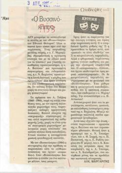 YE1985_06_CR005