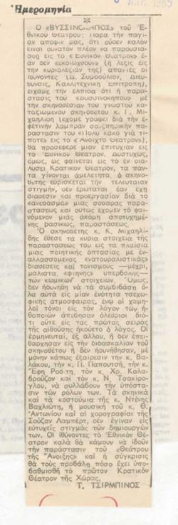 YE1985_06_CR006