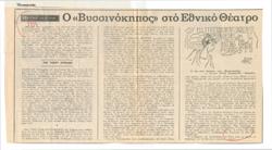 YE1985_06_CR010