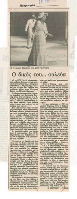 YE1985_06_CR011