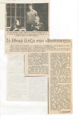 YE1985_06_CR012
