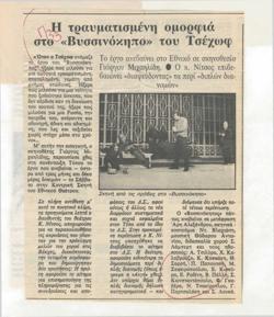 YE1985_06_CR013