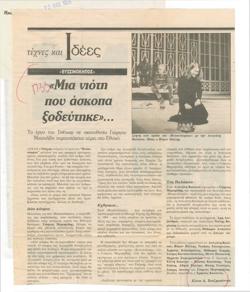 YE1985_06_CR014