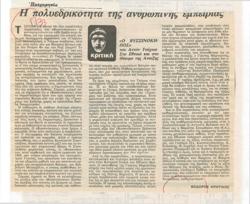 YE1985_06_CR016