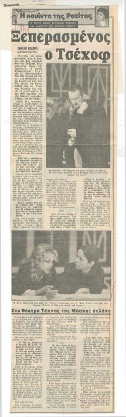YE1985_06_CR018