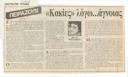 YE1985_06_CR020