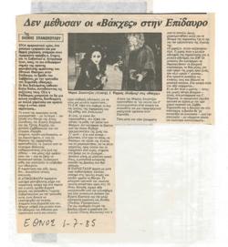 YE1985_07_CR001