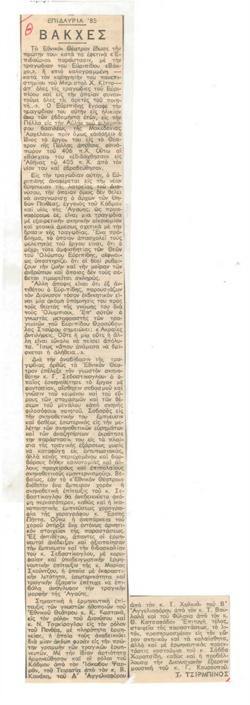 YE1985_07_CR007