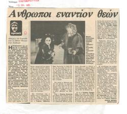 YE1985_07_CR008