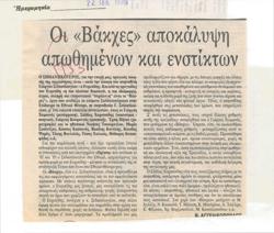 YE1985_07_CR012
